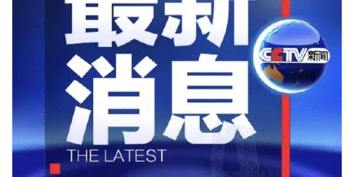新奧客戶服務(wù)電話號(hào)碼查詢(xún),青海玉樹(shù)州1小時(shí)內(nèi)連發(fā)2次地震