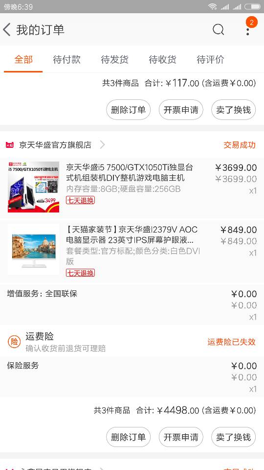 246免費資料大全大家知道的說說謝謝了-zol問答,從深圳徒步回衡陽過年的小伙到家了