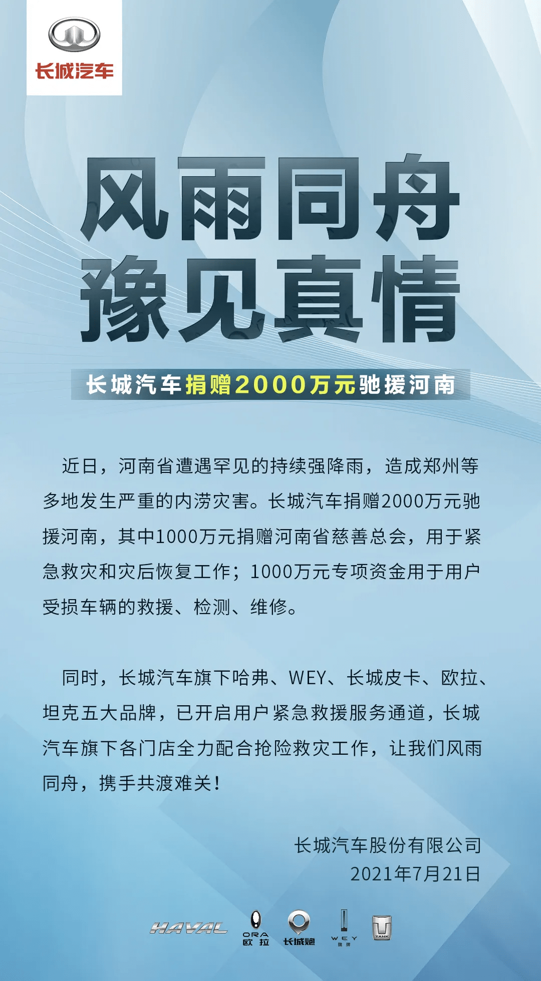 2025澳門天天彩開獎結(jié)果,西藏定日已接收捐贈款物16.37億元