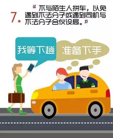 澳門天天彩正規(guī)嗎可信嗎,22輛網(wǎng)約車一夜之間全部消失