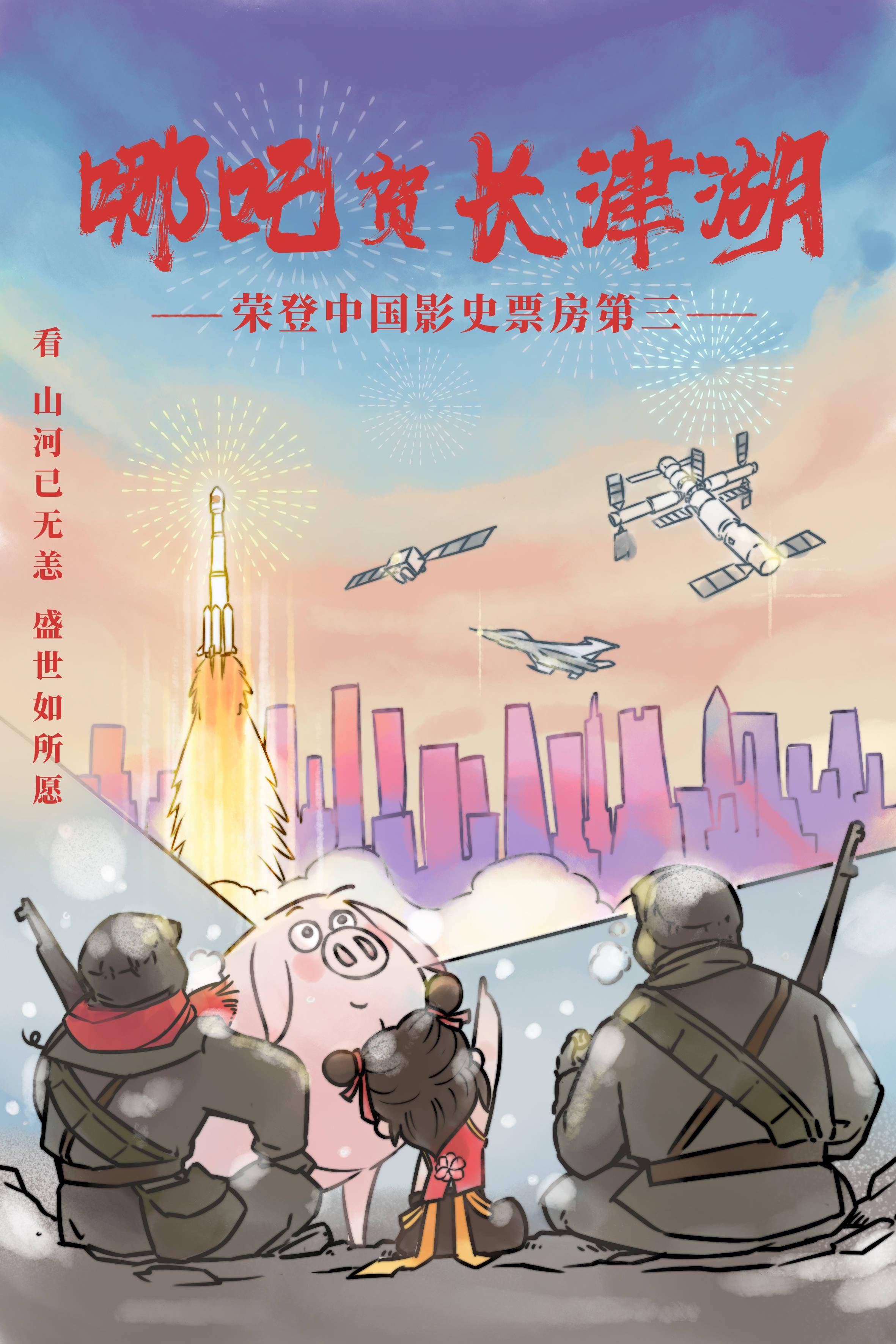 免費(fèi)資料大正版2025澳門正版,餃子導(dǎo)演手繪破億海報(bào)筆要畫冒煙了