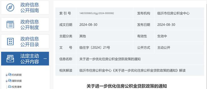 新的澳門開獎記錄八百圖庫,多地優(yōu)化住房公積金政策