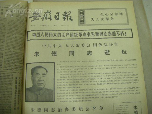 澳門管家婆全年免費資料,著名儒學(xué)研究專家涂可國逝世