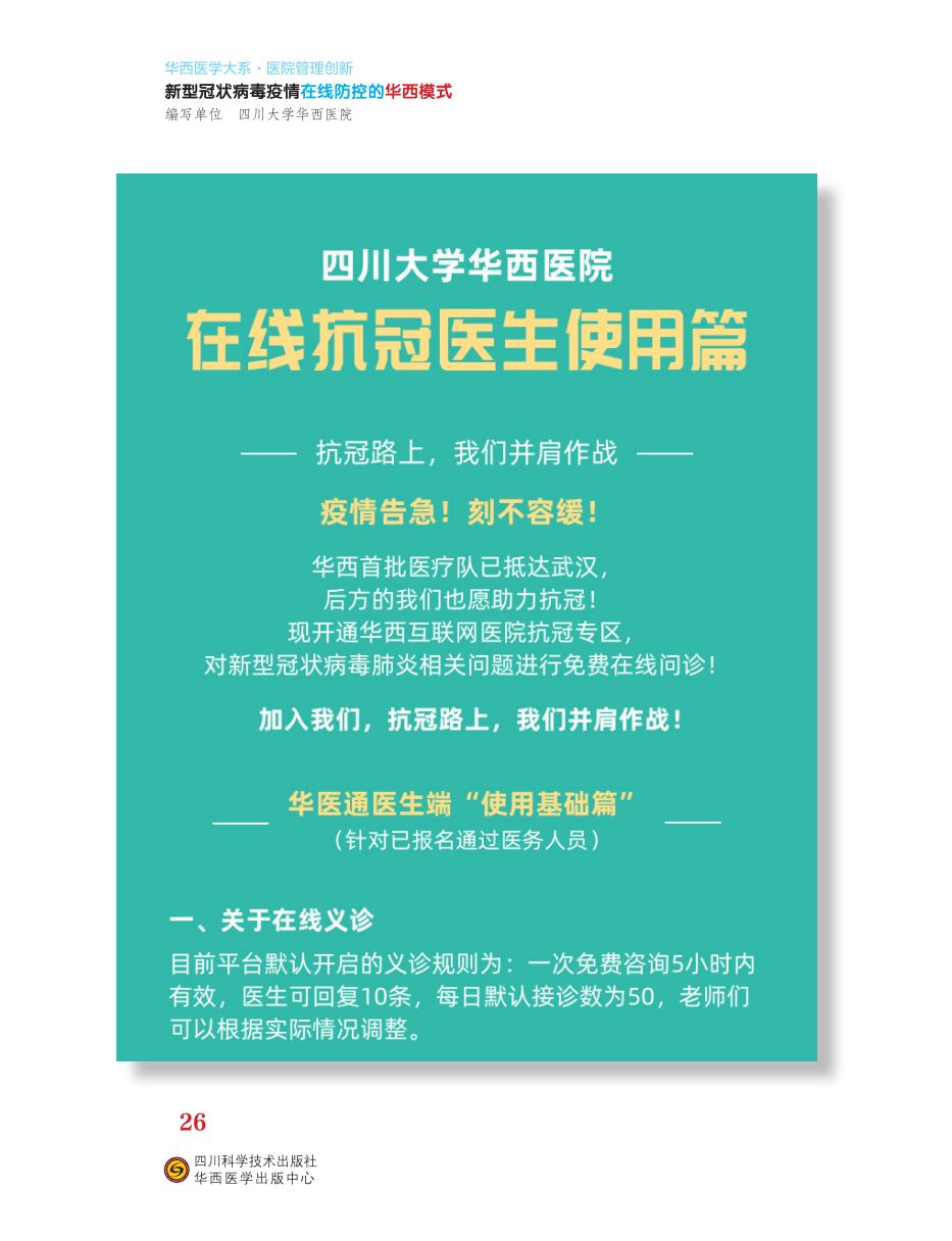 澳門碼十二生肖數(shù)字卡,筠連滑坡2傷員轉(zhuǎn)運(yùn)至華西醫(yī)院