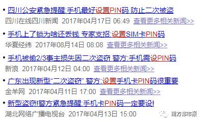 2025管家婆-肖一碼,民警突襲菜市場(chǎng)5分鐘偷走數(shù)個(gè)手機(jī)