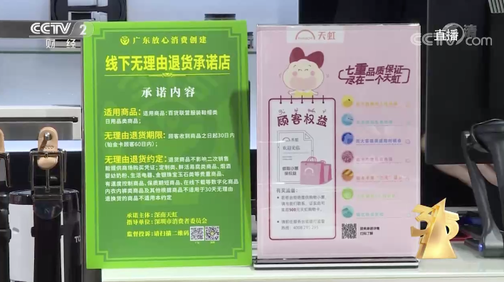 新澳門天天正版好彩資料免費(fèi),能把蛇年七天無理由退貨嗎