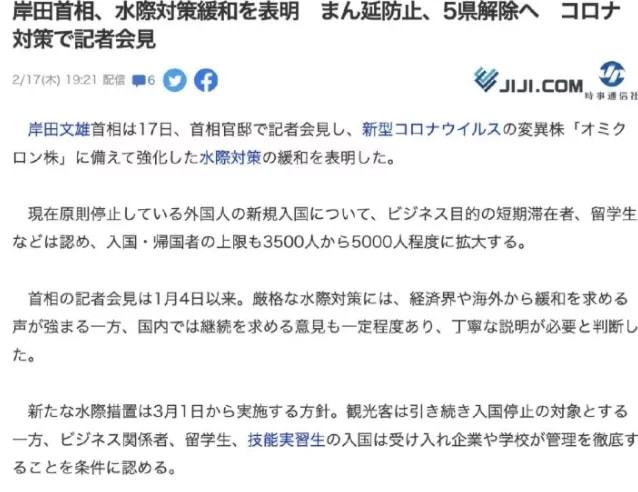 新澳門彩開獎結(jié)果2025,日本流感流行趨于平緩