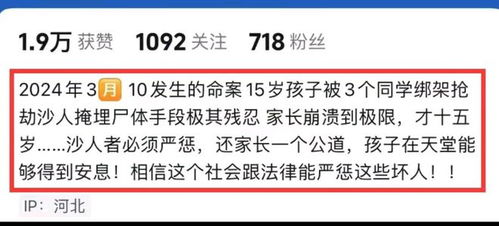 溴門彩開獎(jiǎng)現(xiàn)場(chǎng)直播結(jié)果,邯鄲初中生殺害同學(xué)未判死刑？解讀