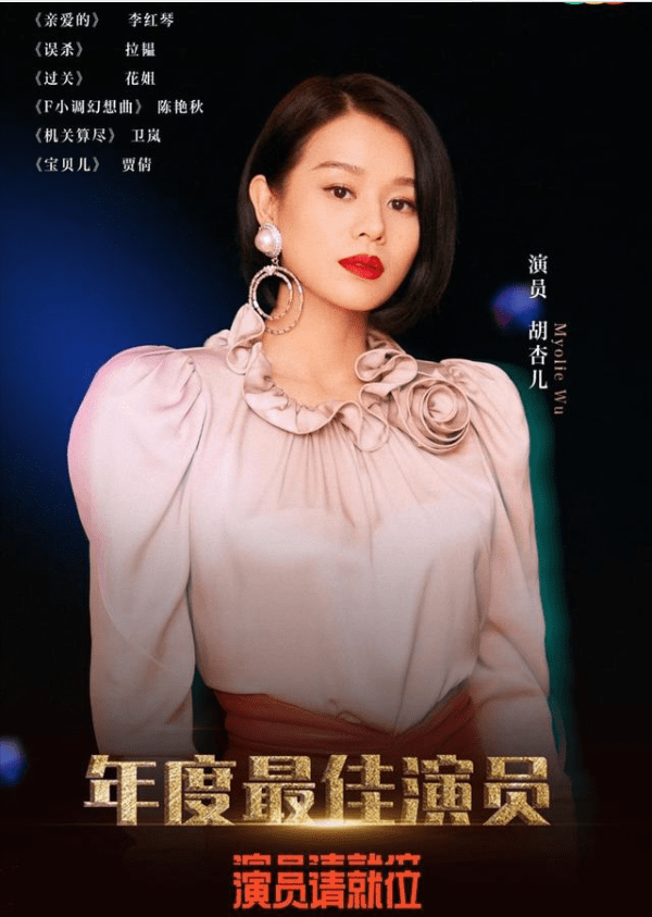 新澳門內(nèi)部資料精準一周復(fù)盤,九重紫制片人談選角孟子義