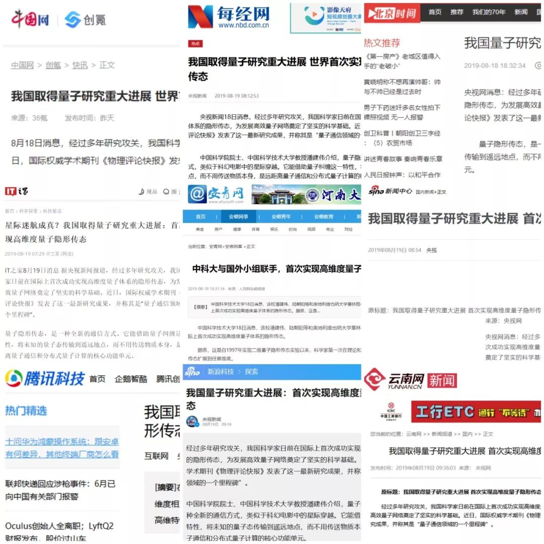 打開(kāi)澳門(mén)118網(wǎng)站資料,量子隱形傳態(tài)通過(guò)普通光纜成功傳輸