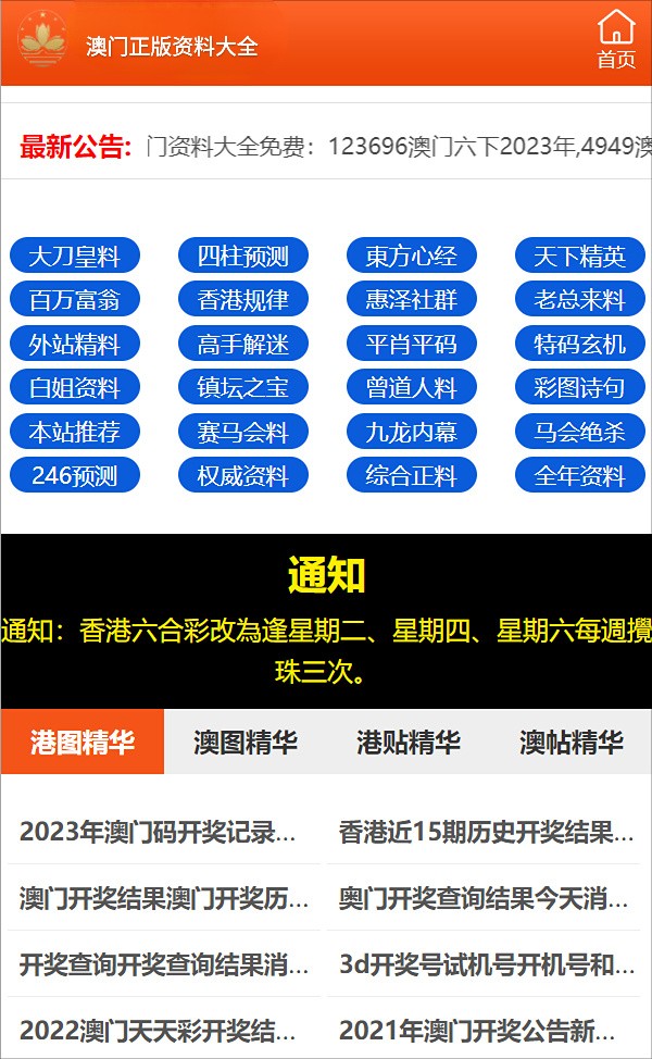 澳門三碼三碼精準(zhǔn)王中王,燃情冰雪 “爾濱”不眠