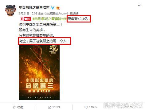 新奧官網登錄入口,《哪吒2》票房破57億
