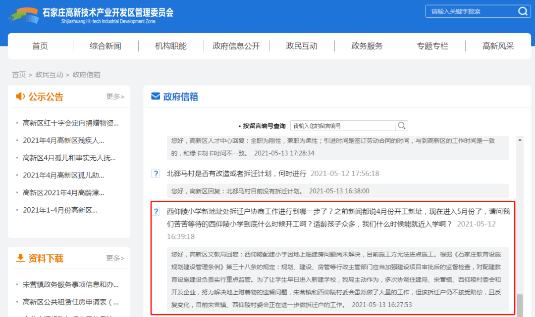 新澳門開獎(jiǎng)最快結(jié)果,劉歡夫婦回湖南過年