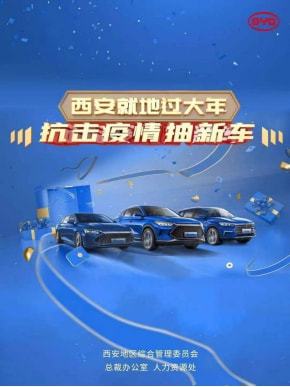 182期澳門資料,何小鵬在年會(huì)為員工抽獎(jiǎng)送車